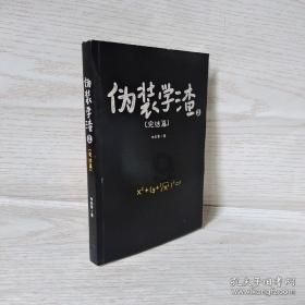 日本英文游戏画面