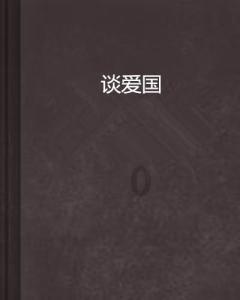 熊出没水果大陆2