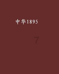 开启新年安全生产第一课，山东省国动办赴聊城检查指导工作